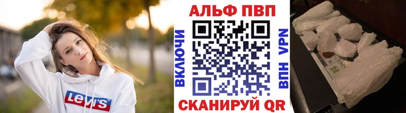 Альфа ПВП кристаллы  Купить  Лесной 