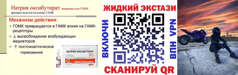 Купить где  Лесной  Бутират жидкий экстази 