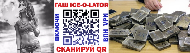 Купить закладки  Лесной  ГАШИШ Ice-O-Lator 