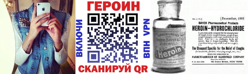 Героин VHQ  Купить закладки  Лесной 