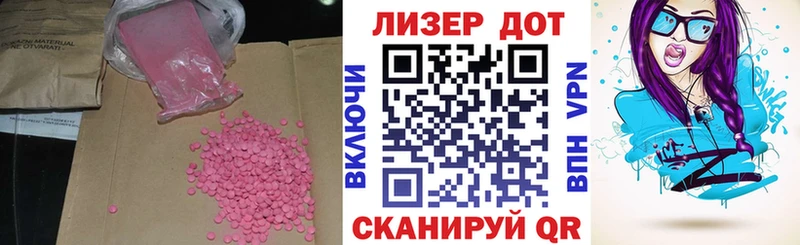 ЛСД экстази ecstasy Лесной